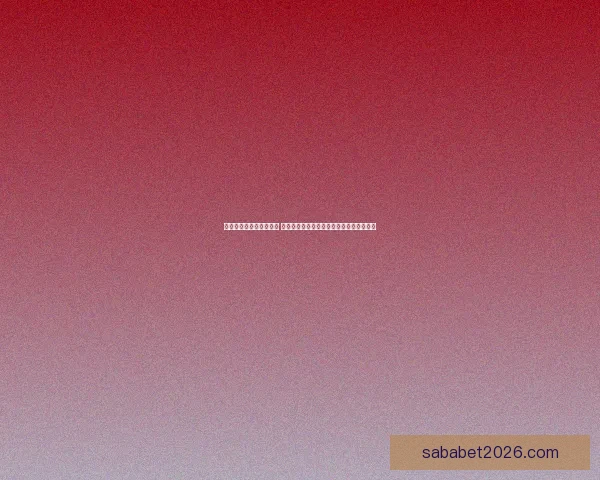 沙巴体育投注全面指南解析玩法技巧与安全策略