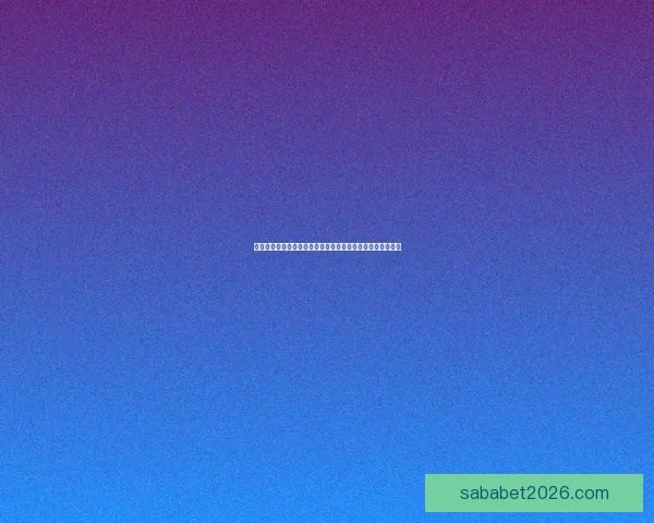 美加墨世界杯投注指南：如何精准分析球队表现预测比赛结果