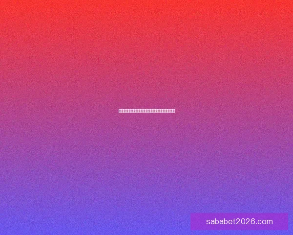 世界杯竞猜胜负平台最新玩法攻略与投注技巧全解析