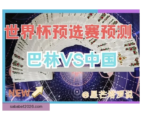 世界杯竞猜赛事深度分析与策略推荐助您精准预测比赛结果