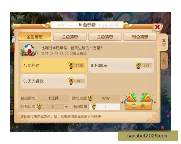 世界杯竞猜狂欢红包雨开启预测赛果赢大奖全民参与热血足球盛宴