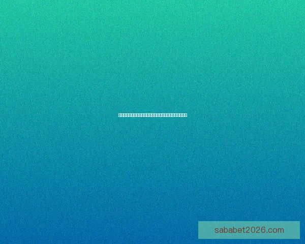 二零二六世界杯竞猜入口系统掌握赛事竞猜参与秘诀数据研判 二零二六世界杯竞猜入口系统掌握赛事竞猜参与秘诀数据研判